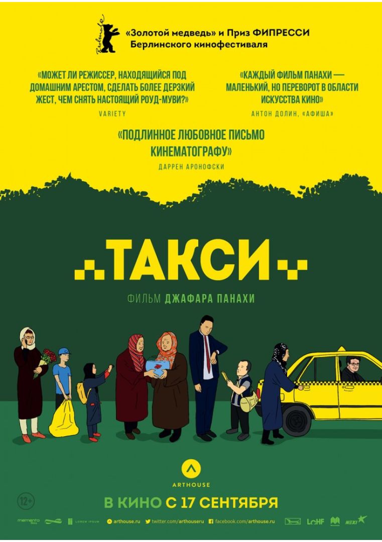 Сценарий для такси Сценарий для такси