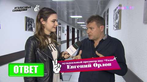 "Голос 6" Новый Сезон #ГолосовыеСообщения №75 "Книга жалоб и предложений"