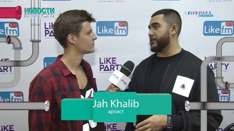 Музыка Первого побывала на #LikeParty