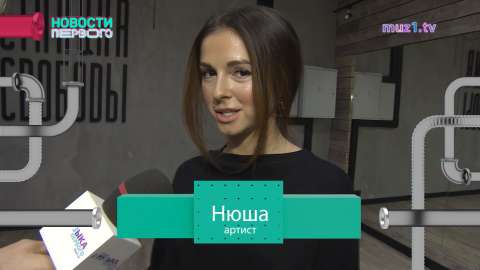 Нюша провела кастинг танцоров