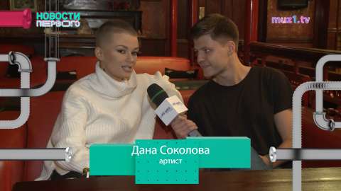 Дана Соколова устроила большой сольный концерт