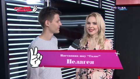 "Голос 6" Новый Сезон #ГолосовыеСообщения №84 Команда Пелагеи