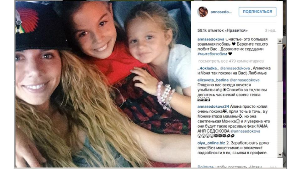 Певица Анна Седокова с дочками.