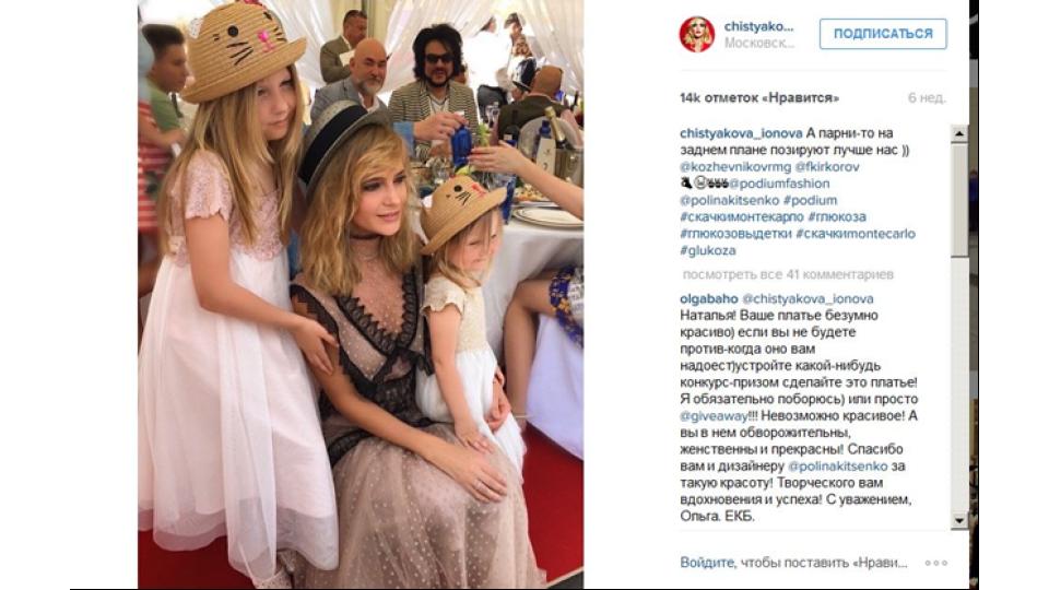 Певица Глюкоза с дочками.