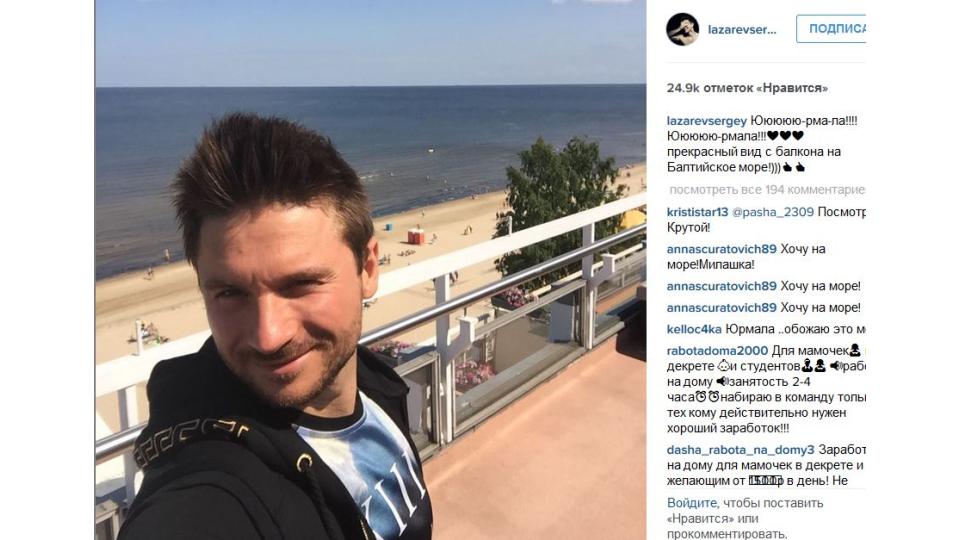 Сергей Лазарев выбрал Юрмалу...