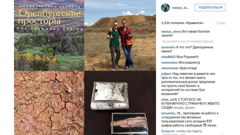 Слава наслаждается природой на просторах Оренбурга
