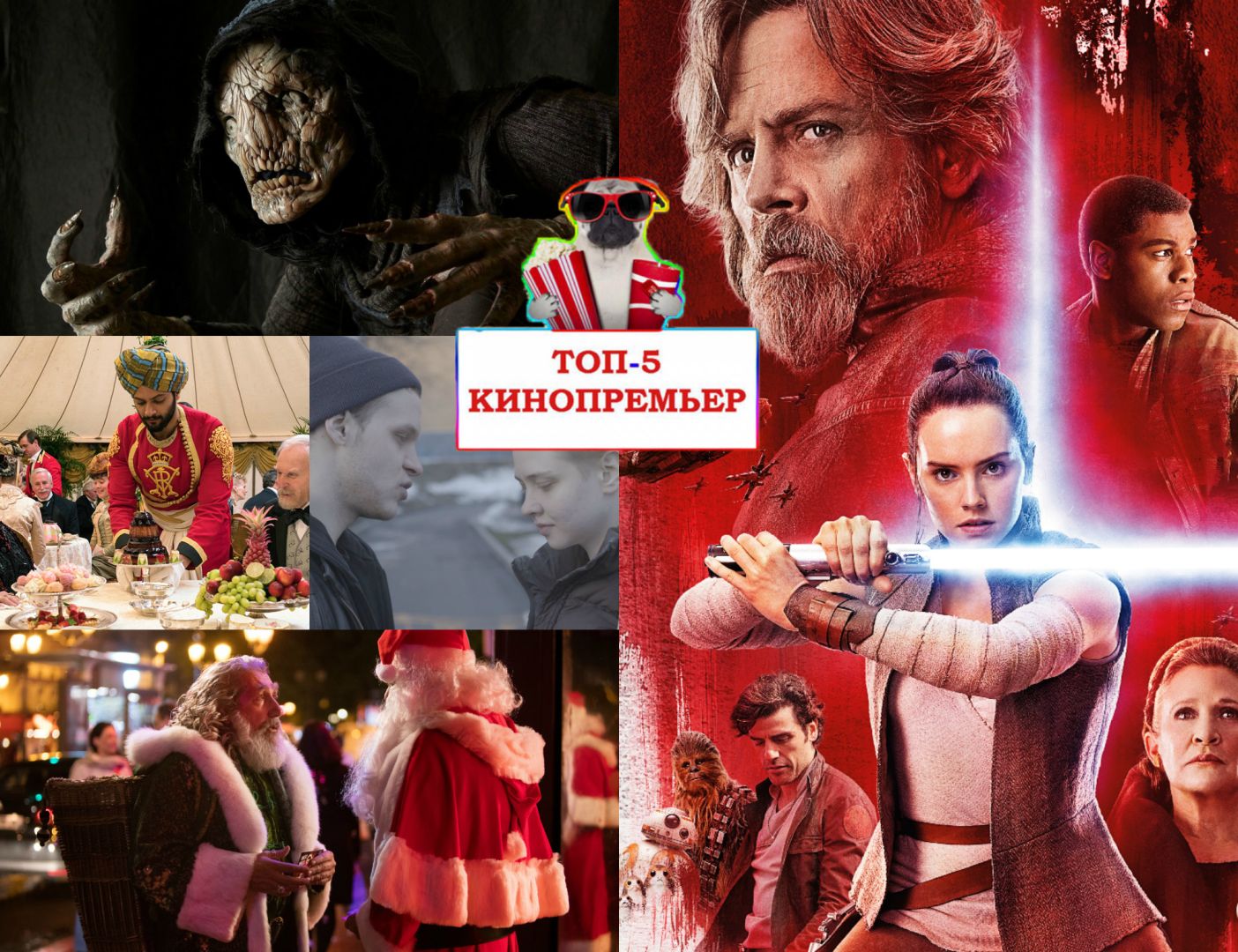 Кинопремьеры октября-2017 Кинопремьеры октября-2017