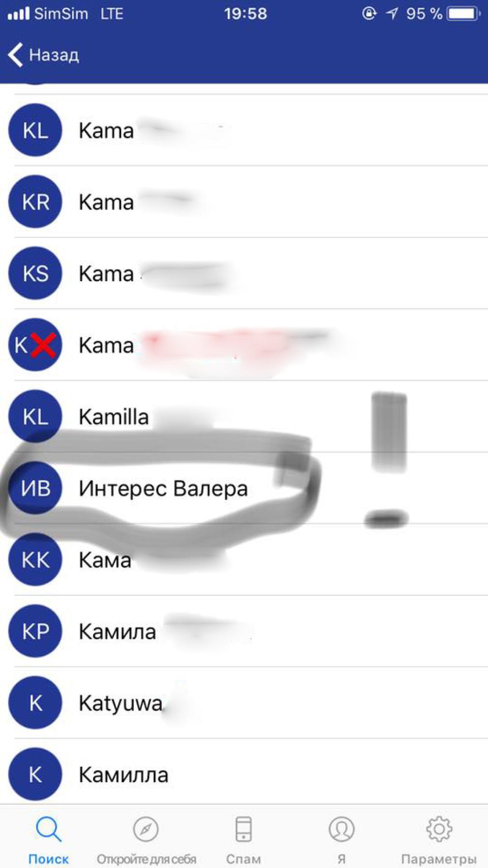 Как ты записан в телефоне других приложение. Приложение get contact. Интересные Теги в гетконтакт. Get contact Теги. Что такое Теги в GETCONTACT.