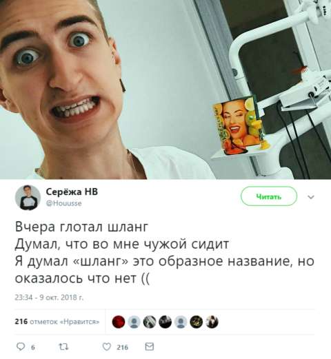 О чём звёзды говорят в Twitter?
