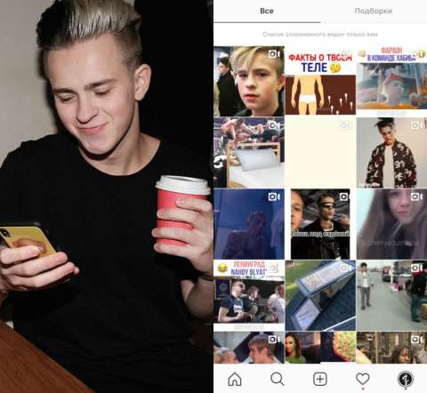 Что звёзды сохраняют в Instagram?