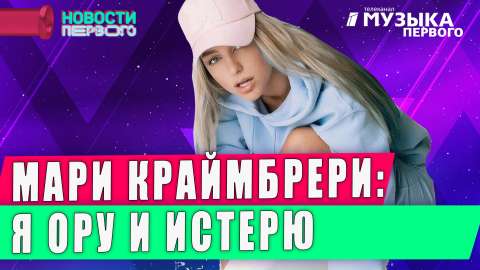 Новости Первого
