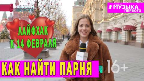 Новости Первого