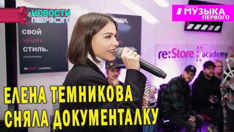 Новости Первого
